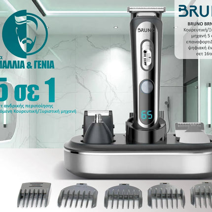 BRUNO κουρευτική/ξυριστική μηχανή 5 σε 1 BRN-0221, επαναφορτιζόμενη